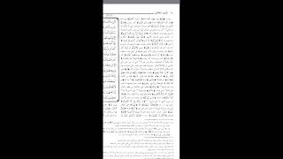 03 تعليقات فقهية وأصولية على تفسير الجلالين | د. عبدالله منكابو image