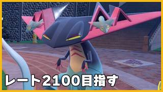 【レート1955】今日は怒りません、ドラパルトのような穏やかな心で戦うよ【ポケモンチャンピオンズ】