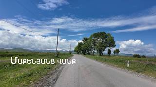 Մաքենյանց վանք