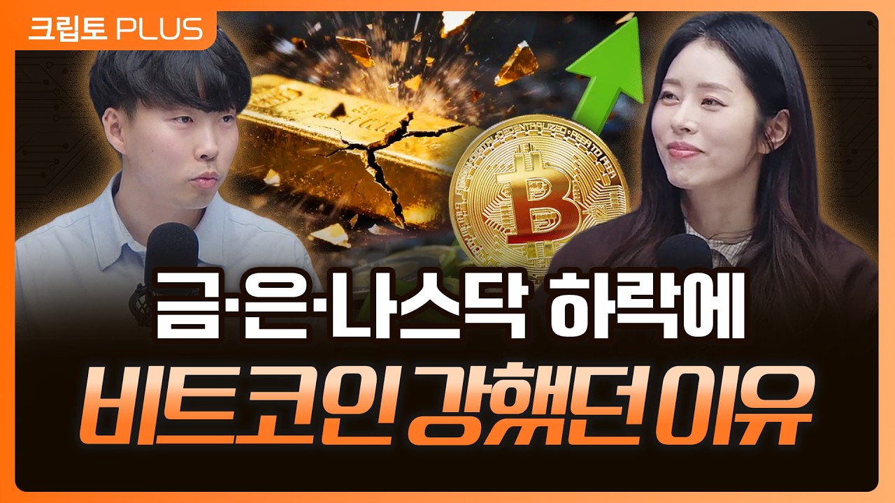 암호화폐 강세장 초입인가?…트럼프코인 투자자 마라라고 리조트로 초대될까?ㅣ서동주, 김동환, 박상혁 ?