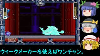 【ゆっくり実況】全力で楽しむロックマンX3【4の後編】