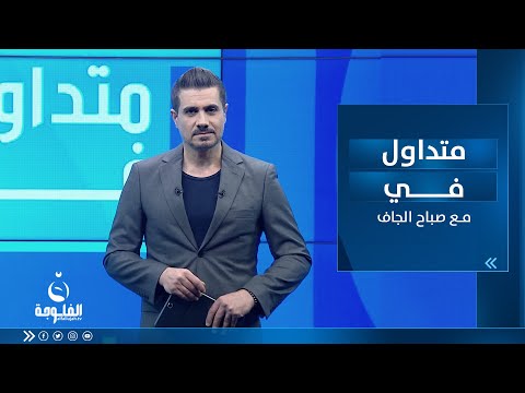 شاهد بالفيديو.. مرتديا الدشداشة.. السفير الياباني يلعب "المحيبس" مع الأطفال | متداول في مع صباح الجاف