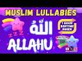Muslim Lullabies ALLAHU Bedtime Dhikr For Kids أذكارالنوم للأطفال Beautiful ZIKR AL