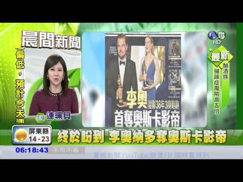 終於盼到 李奧納多奪奧斯卡影帝