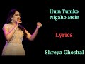 LYRICS HUM TUMKO NIGAHON MEIN UDIT NARAYAN SHREYA GHOSHAL SAJID WAJID SALMAN K SHILPA S