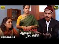 Marmadesam Edhuvum Nadakkum Episode 23 Naga K Balachander VisionTimeTamil