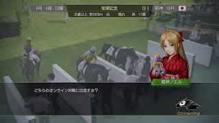 ウイニングポスト9 2020 最高難易度Specialで史実禁止縛り Part.16 アーモンドアイ強すぎ問題