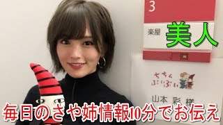 【情報実況】可愛い＋美人　1月10日