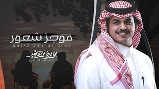 كلمات اغنية موجز شعور الوليد ال عامر