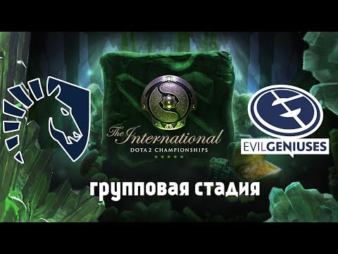 #2 Liquid vs Evil Geniuses | The International 2018 (BO2)