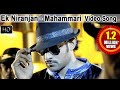 Ek Niranjan Movie Mahammari Video Song Kangana Ranaut Prabhas