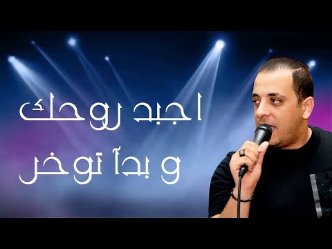 Cheb Wahid - Saye Gatli Game Over