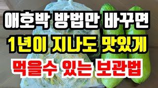 냉동했던 호박 맛없어서 버렸다면 저처럼 해보세요.맛있어서 다 먹어요