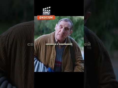 Помог своему сотруднику с решением проблем его сына 🥺🥺🥺 #кино #фильм #фильмы #сериал