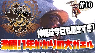 【天穂のサクナヒメ】激闘！大ガエル＆盗み食いのキンタ【実況プレイ/攻略】:10