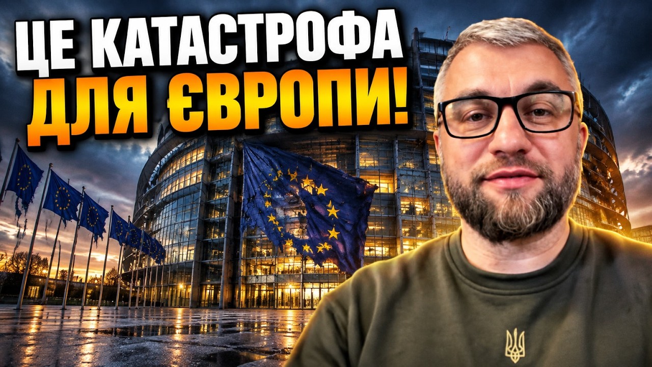 💥«МИ ПАДАЄМО ПЕРШІ» — МИКИША попередив про катастрофу для Європи та вижива