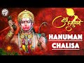 श्री हनुमान चालीसा Hanuman Chalisa Lyrical Ajay Tiwari Geet Vani Mus
