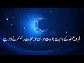 SURAH ALBAKARA AYAT NUM 183 TO 187 WITH URDU TRANSLATION