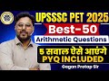 UPSSSC PET 2025 Best 50 Arithmetic Questions Top PYQ Expected Questions Gagan Pratap Sir