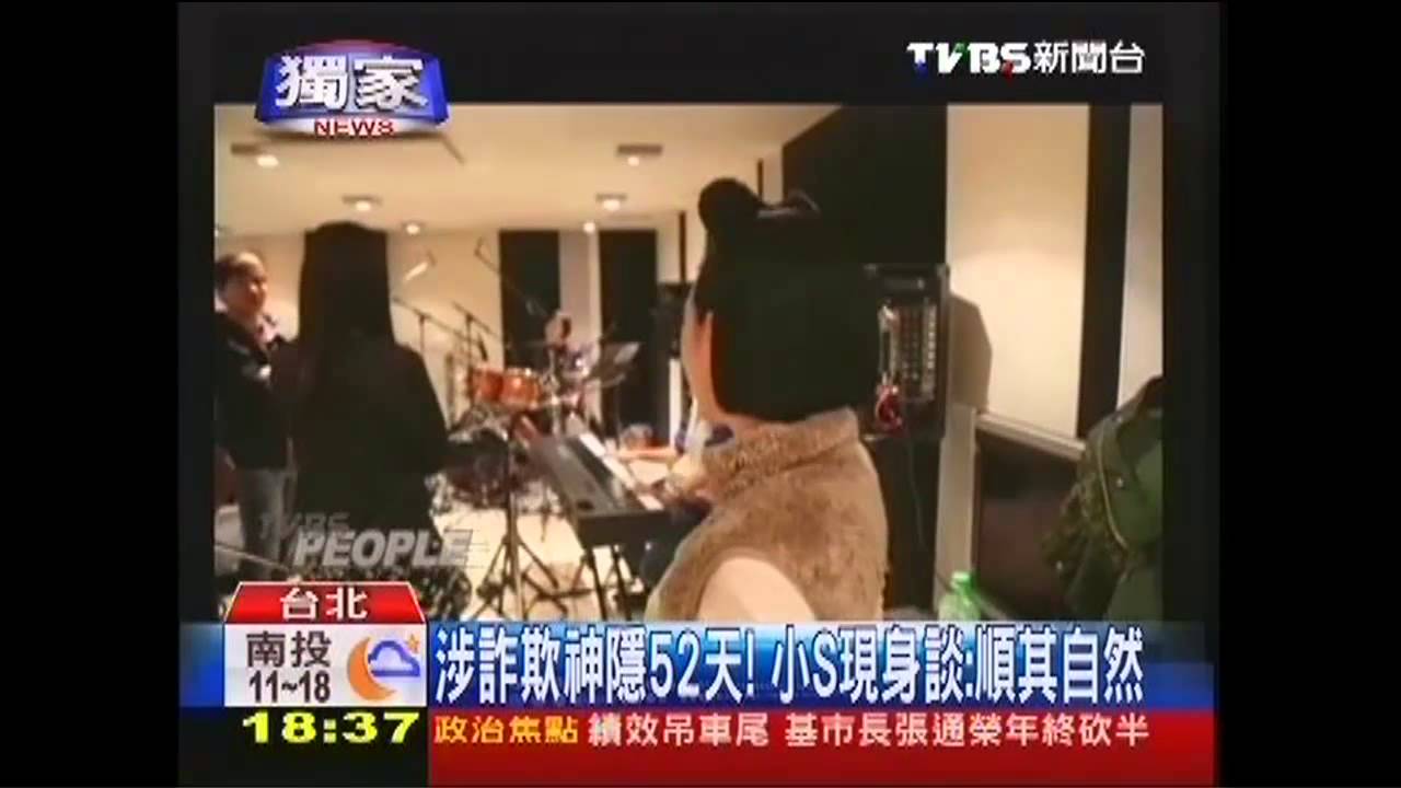 〈獨家〉涉詐欺神隱52天! 小S為慈善首露面