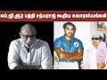 Sathyaraj About MGR Vedham Pudhithu Bharathiraja Theerpugal Virkapadum Hindu Talkies