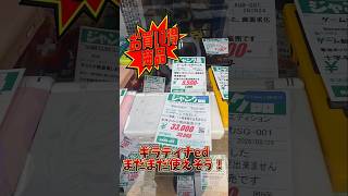 ジャンクゲーム本体、見ていきます！【ハードオフ東村山店】