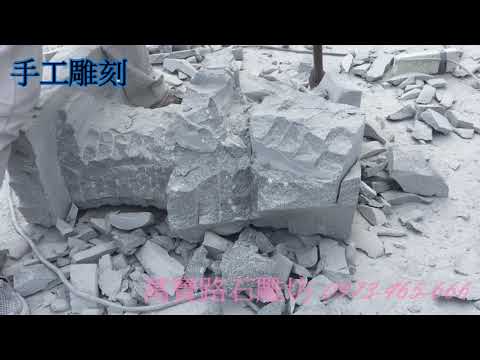 石材尺寸