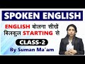 Spoken English Class 2 By Suman Ma Am Learn To Speak English From The Very Beginning Spoke