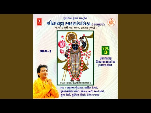Shri Arjun Geeta — watch video