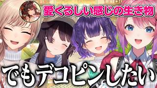 フレンと倉持へのキュートアグレッションが止まらない戌亥とこ【戌亥とこ/七瀬すず菜/フレン・E・ルスタリオ/倉持めると/にじさんじ切り抜き】