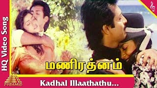 Kadhal Illaathathu Video Song  Mani Rathnam Tamil 