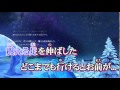 Good Morning, Polar Night【off vocal】 
