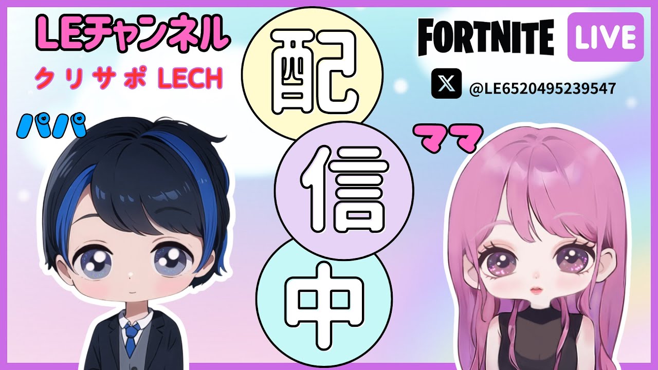 管理者イベント待ち！深夜のパパ、ママ配信！(メンバーさん参加OK！)【フォートナイト】#shorts #fortnite