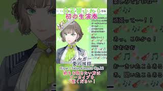 Download lagu エルガー 愛の挨拶 Elgar / Salut d'amour Op.12 演奏:白玉響ふわり #violin #classic #vtuber mp3 Download lagu エルガー 愛の挨拶 Elgar / Salut d'amour Op.12 演奏:白玉響ふわり #violin #classic #vtuber mp3
