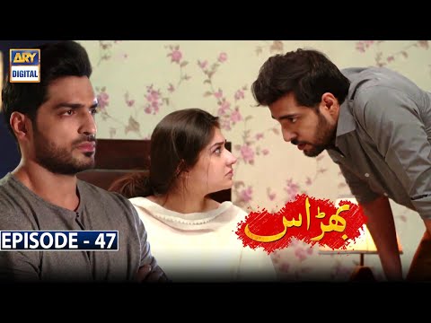 Bharaas Episode 47 [Subtitle Eng] - 30th December 2020 - ARY Digital Drama