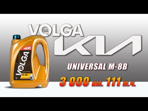 Волга Оил Universal М-8В (отработка из Kia 3 000 км.,  111 моточасов, бензин).