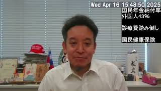外国人の国民年金納付率は4割、全国で常習化する「外国人の診療費踏み倒し」等