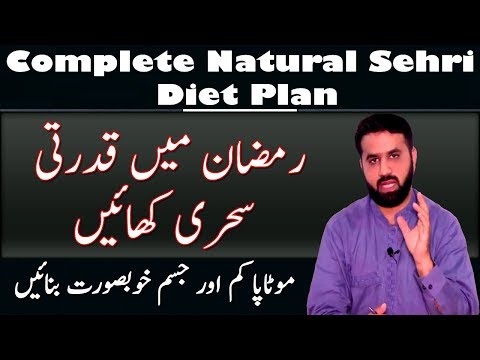 download lagu mp3 mp4 Sehri Diet Plan, download lagu Sehri Diet Plan gratis, unduh video klip Sehri Diet Plan