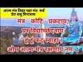 नीलकंठ आत्म मंत्र विद्या रक्षा मंत्र �