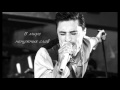 Dima Bilan - Часы/Chasi [Live & Lyrics] (2013) 