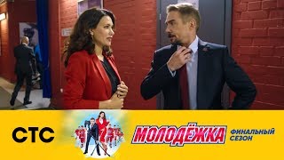 Макеев не выдержал выхода на лед | Молодежка Лёд и пламя