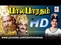 Bala Bharatham Movie S V ரங்காராவ் அஞ்சலிதேவி பேபிஸ�