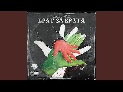KAK SI (feat. VLAD)