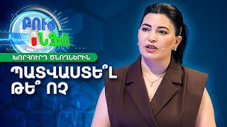 Փոքրիկների պատվաստումներ. ի՞նչ պետք է իմանալ | Բուժ Ինֆո / Buj Info