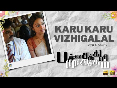 Karu Karu - HD Video Song | Pachaikili Muthucharam | Sarath Kumar | Harris Jayaraj | Ayngaran