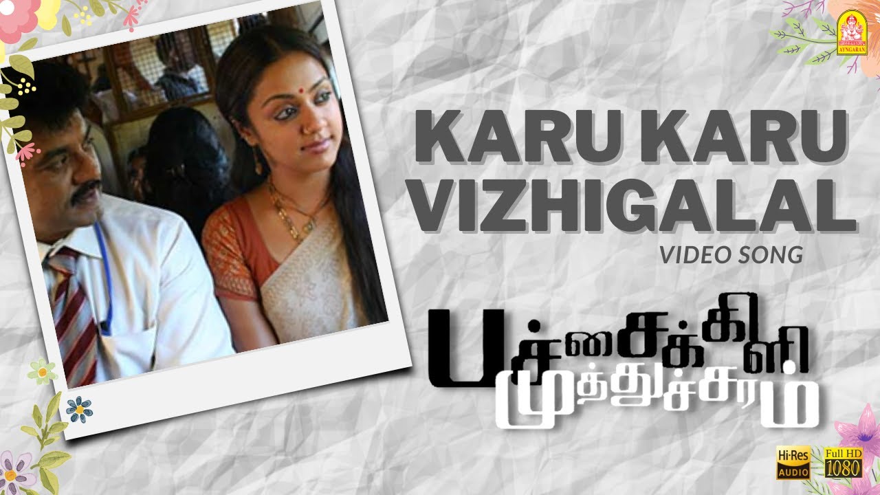 Karu Karu Vizhigalaal Song Lyrics | Pachaikili Muthucharam | Krish, Naresh Iyer