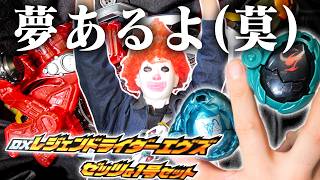 【マイス】ベルトが来たので、ゼッツ＆一号の絵愚図の音声を聴いてみよう！！【仮面ライダーマイス玩具】