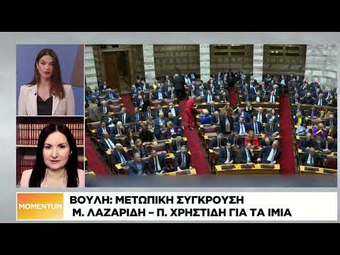 Μετωπική σύγκρουση Λαζαρίδη – Χρηστίδη