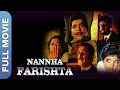 NANNHA FARISHTA Full Movie Pran Ajit Anwar Hussain Padmini Balraj Sahni Baby Rani Suresh