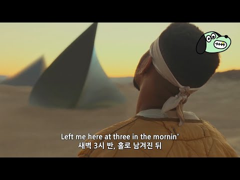 납니다... 트랩소울 원조 맛집의 냄새 / Bryson Tiller - Sorrows [가사해석]